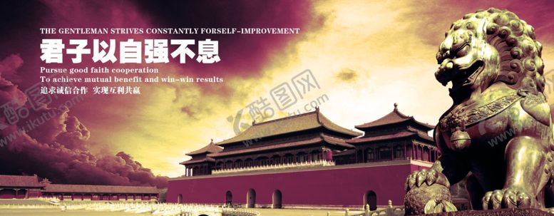 编号：53628005091946448458【酷图网】源文件下载-公司文化