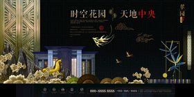 编号：01867409250330461074【酷图网】源文件下载-高端房地产海报