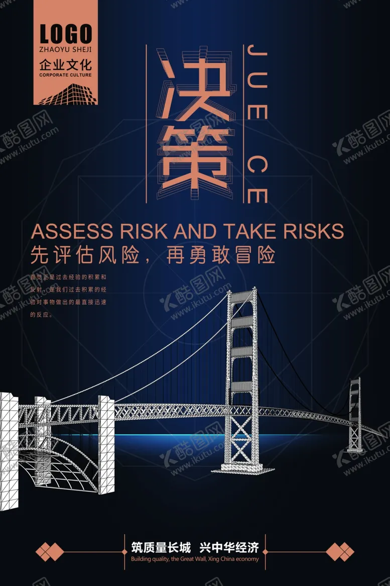 编号：38778807020115517602【酷图网】源文件下载-企业文化