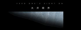 大板连纹瓷砖广告