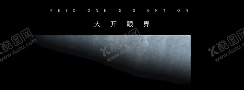 编号：36982606301149475705【酷图网】源文件下载-大板连纹瓷砖广告