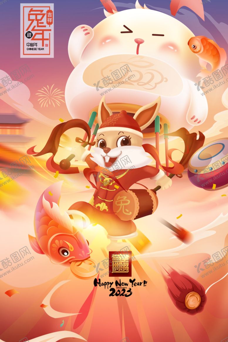 编号：62268910222346485171【酷图网】源文件下载-2023兔年新年春节海报 
