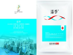 面膜工厂宣传折页