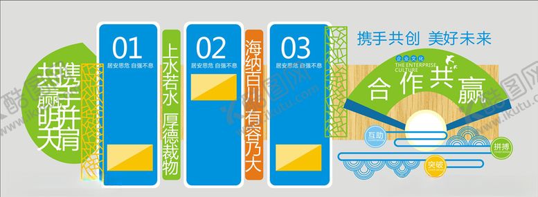 编号：76958303211728403784【酷图网】源文件下载-合作共赢