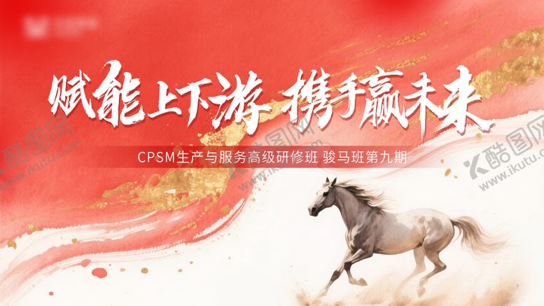 编号：82152510281302005767【酷图网】源文件下载-誓师大会背景展板