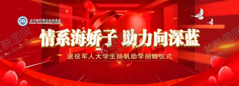 编号：37410509161355097029【酷图网】源文件下载-红色背景