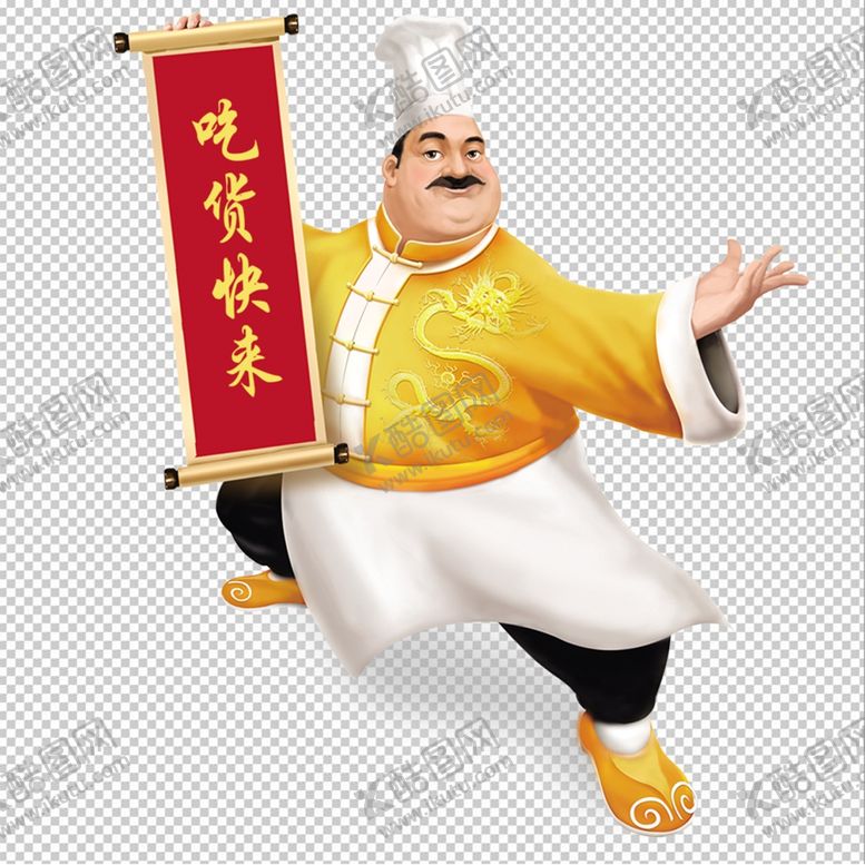 编号：27685212161525324722【酷图网】源文件下载-卡通厨师