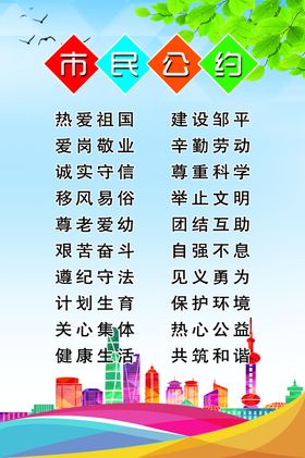 市民公约