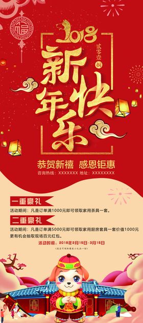 新年快乐除夕中国风花