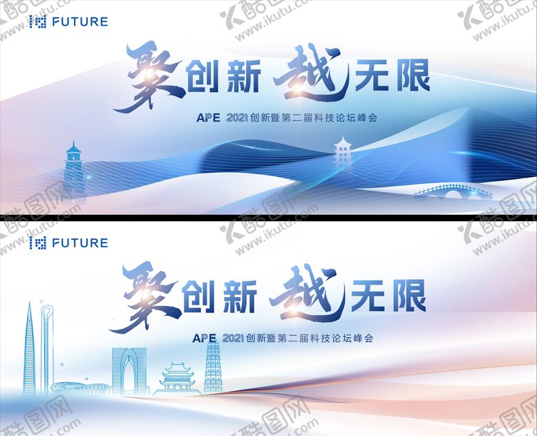 编号：58549309261543452246【酷图网】源文件下载-年会峰会论坛会议科技发布会背景板