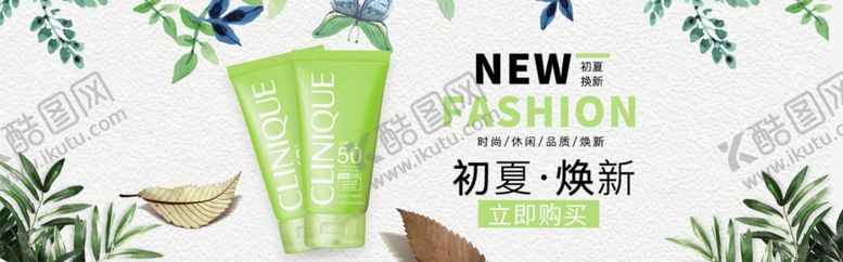 编号：22274410102101325604【酷图网】源文件下载-护肤品海报