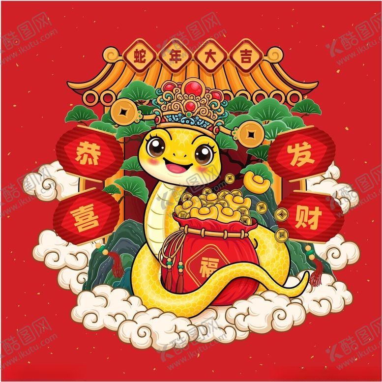 编号：30113602022031142204【酷图网】源文件下载-卡通蛇年形象