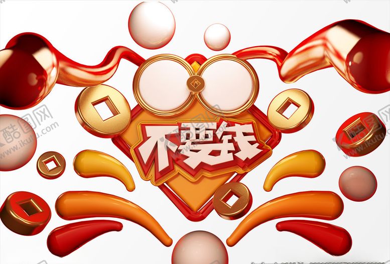 编号：13340506260642205076【酷图网】源文件下载-电商C4D创意设计图案