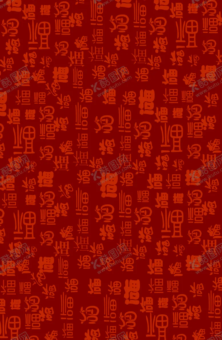 编号：23517609300241523917【酷图网】源文件下载-福字