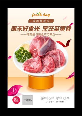 鲜肉pop