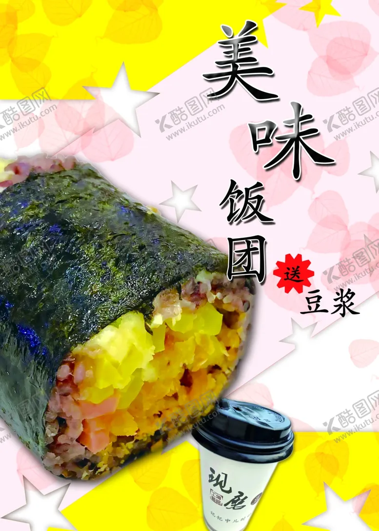 编号：76316106290538237588【酷图网】源文件下载-餐饮海报