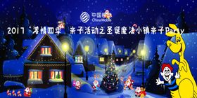 阳光小镇开业活动