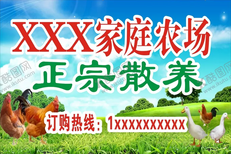 编号：10710301131419447086【酷图网】源文件下载-家庭农场