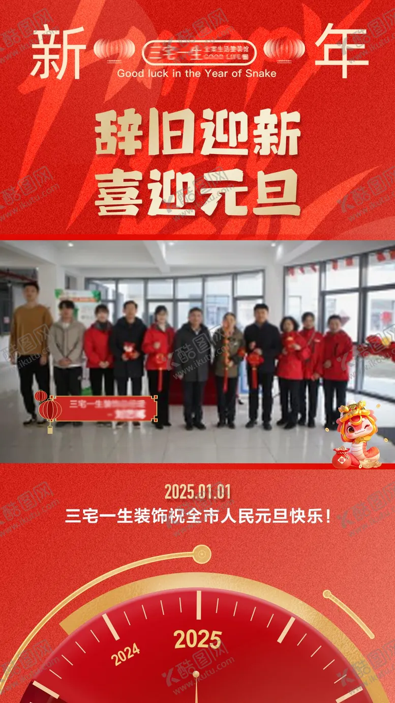 编号：67893701110045361677【酷图网】源文件下载-元旦视频框拜年视频框