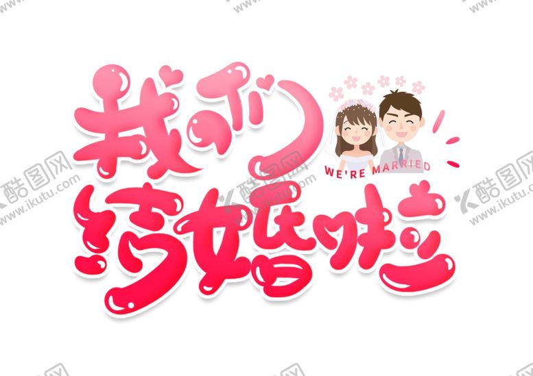 编号：18284710080625436331【酷图网】源文件下载-七待已久