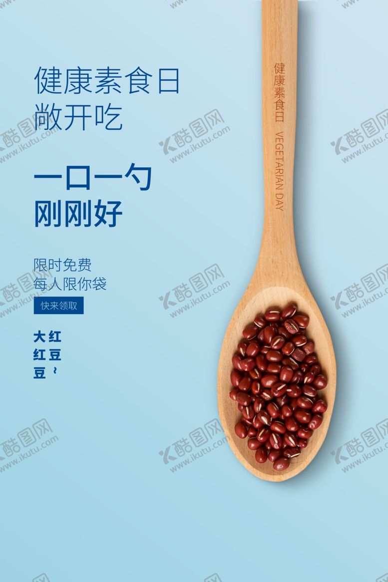 编号：56246512131346594671【酷图网】源文件下载-大暑海报