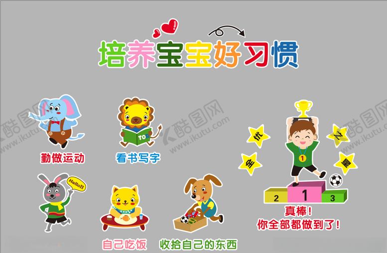 编号：69303907010752275347【酷图网】源文件下载-幼儿园墙画教室贴幼儿园贴画墙贴