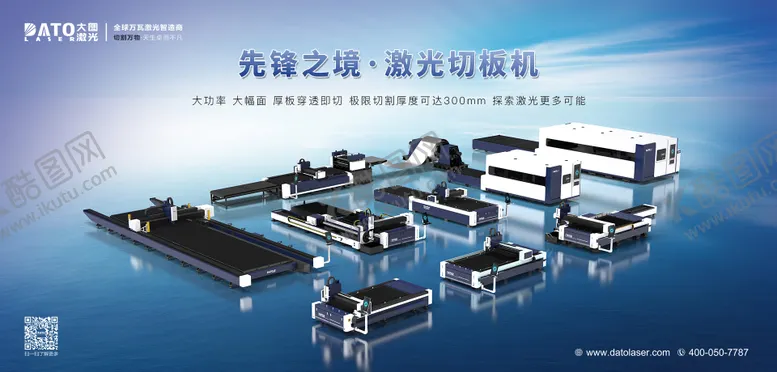 编号：63792711220850438597【酷图网】源文件下载-产品背景板