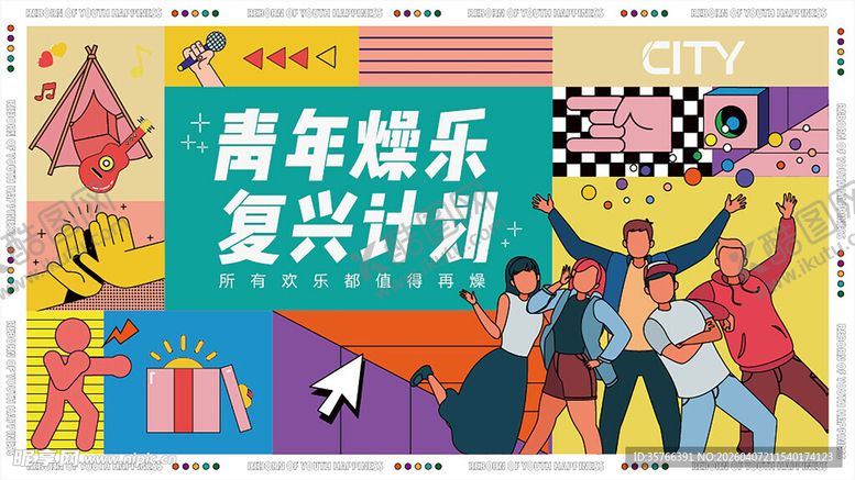 编号：22640504132251126461【酷图网】源文件下载-吃货节