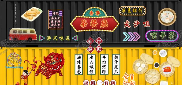 编号：91738403272038458854【酷图网】源文件下载-港式茶餐厅背景墙