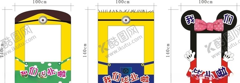 编号：14992905160155286583【酷图网】源文件下载-毕业拍照相框