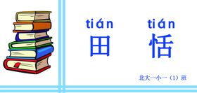 名字牌桌签