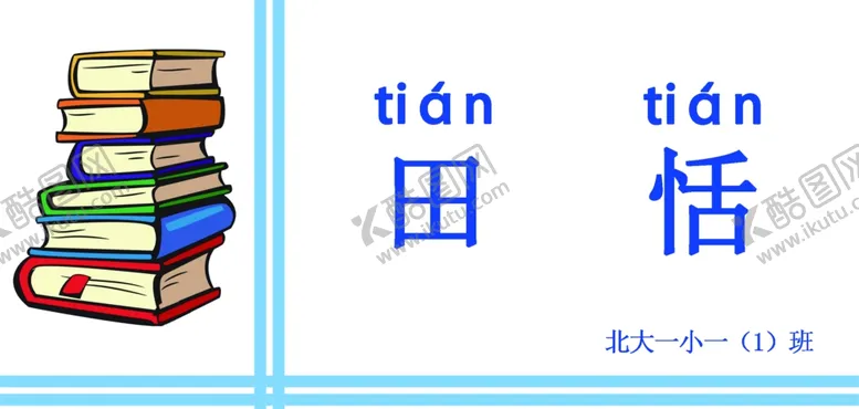 编号：99227205031926342497【酷图网】源文件下载-名字牌桌签
