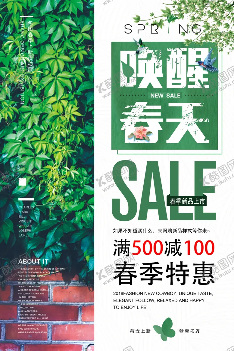 编号：90698703260109579646【酷图网】源文件下载-春天海报