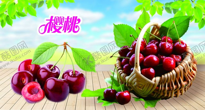 编号：53953709291330564379【酷图网】源文件下载-樱桃海报