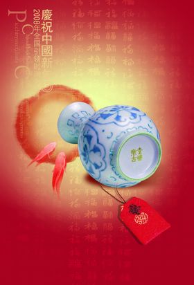 青花瓷中国风宣传文案红色海报