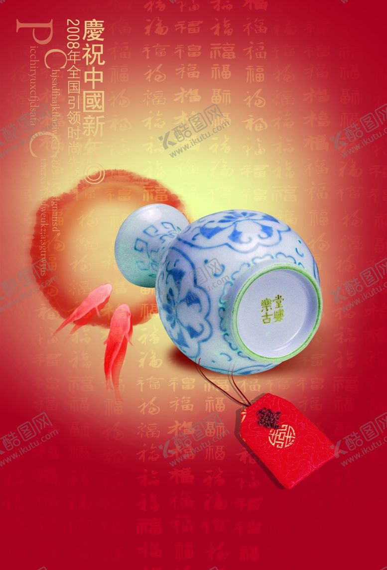 编号：39489605190449327233【酷图网】源文件下载-青花瓷中国风宣传文案红色海报