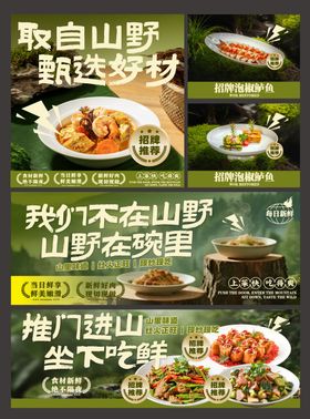 餐饮banner设计