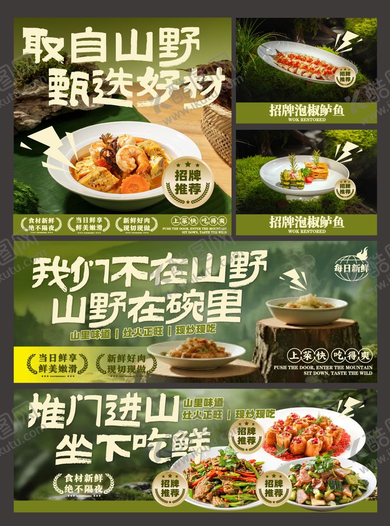编号：60121606081210495158【酷图网】源文件下载-餐饮banner设计