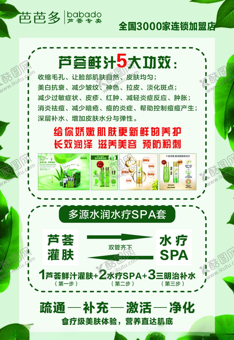 编号：32501010212323369280【酷图网】源文件下载-芭芭多芦荟鲜汁