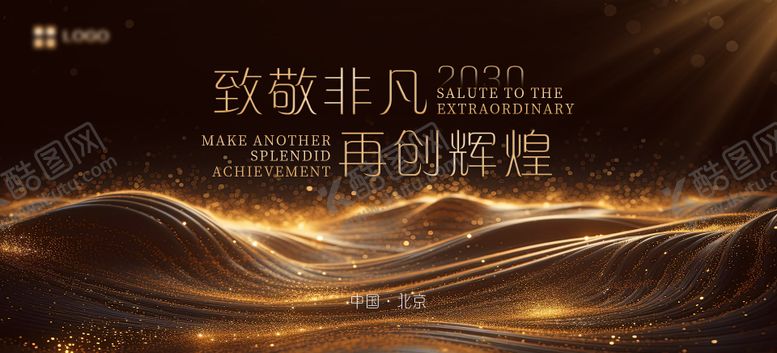 编号：71682811181643559328【酷图网】源文件下载-黑金系主视觉活动展板