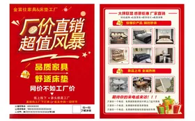 开业海报