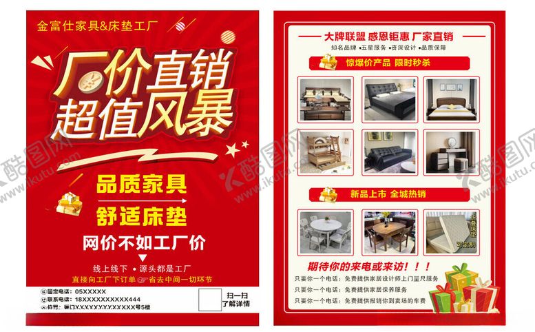 编号：96266704010153414705【酷图网】源文件下载-开业海报