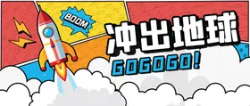 漫画公众号首图