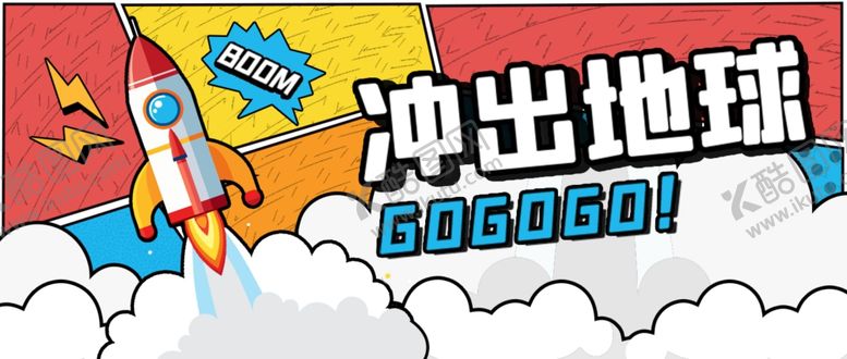 编号：76840802050824557785【酷图网】源文件下载-漫画公众号首图