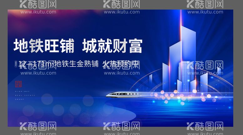 编号：20865611272039547789【酷图网】源文件下载-商业地产招商价值点海报展板