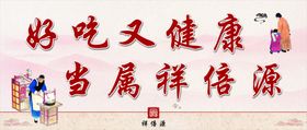 熟食店形象墙