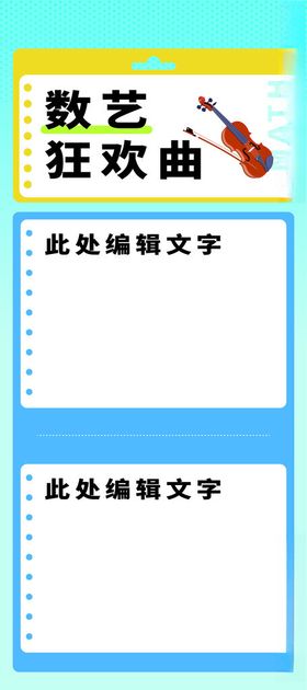 蓝色宣传海报模板