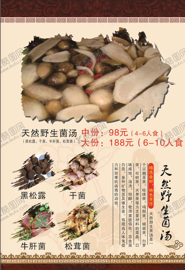 编号：18035009191509159137【酷图网】源文件下载-菜单