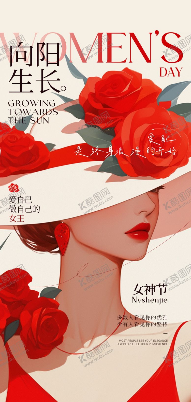 编号：87366803080547484605【酷图网】源文件下载-妇女节