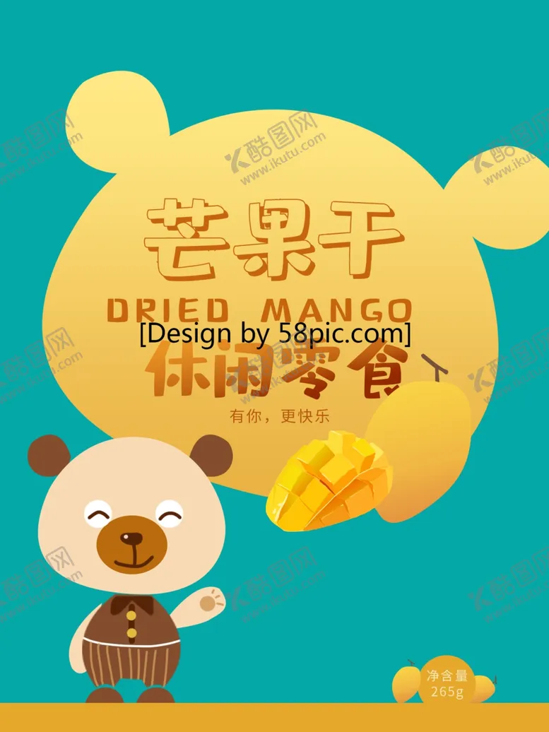 编号：45735103171435383096【酷图网】源文件下载-创意手绘芒果干坚果零食包装